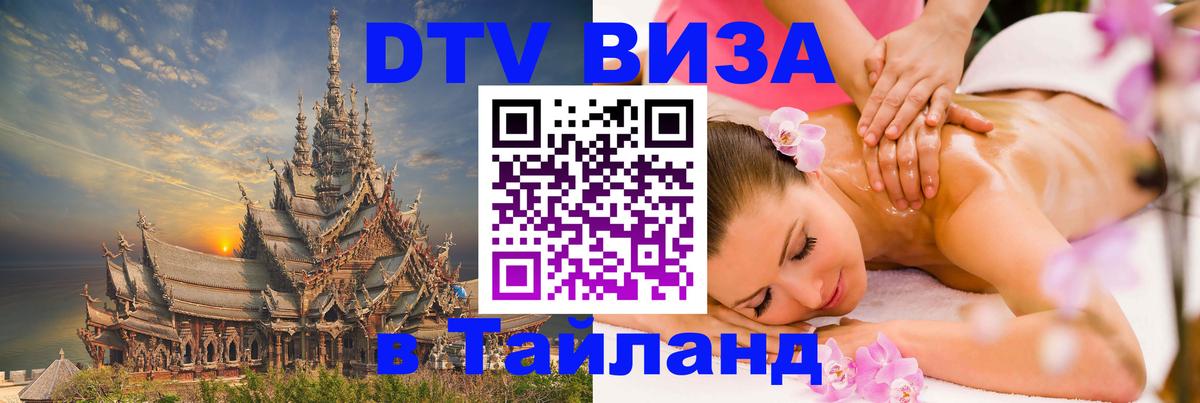 Сколько стоит DTV виза — актуальные цены, оформление даже без документов - 